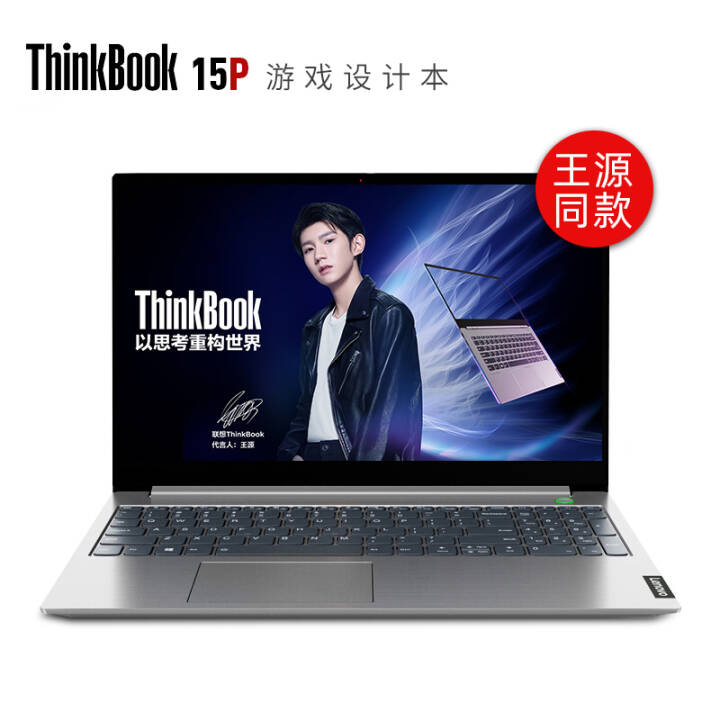 ThinkBook 15p 15.6ӢܸɫϷʦʼǱ ThinkPadƷ 01CDʮi5 GTX1650-4GԿ  16Gڴ512G̬Ӳ̣ͼƬ
