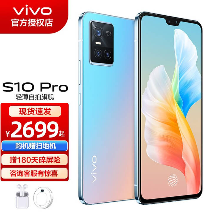 vivo S10 Pro ֻ 5GƷ ȫͨ vivoȨ콢 S9 S10 S10 Pro 粹12+256 ͼƬ