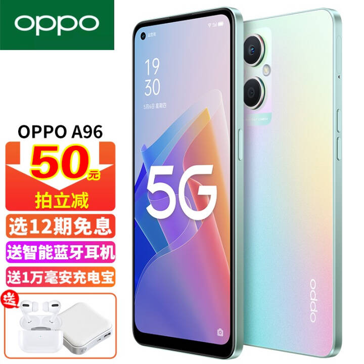 OPPO A96 Ʒoppo5Gֻ A95\/a93ͨᱡֻ ò 8+256GB ٷ䡾12ѡ1ͼƬ