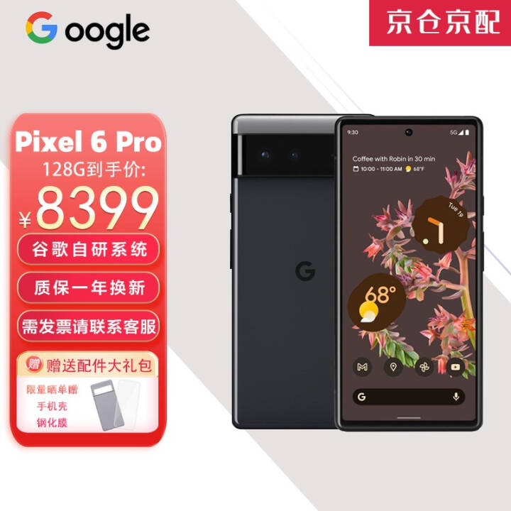 ȸ Google Pixel 6 pro ֻ6.7ӢAMOLED д׿12 Pixel 6 Pro 籩 128GBͼƬ