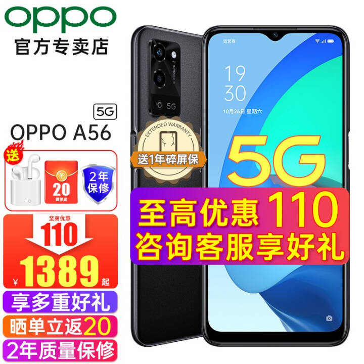 1389+ɹ20OPPO A56 ֻ5Goppoa53\/a55oppoֻa56 A56 (4G+128G)ѯ 5Gȫͨ ٷ䡾2ʱ+ɹ20ͼƬ