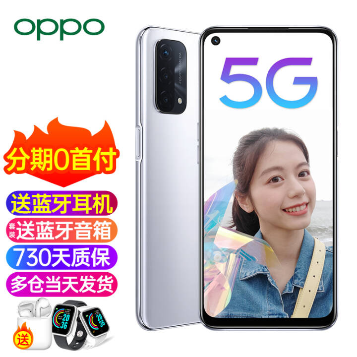 ϢOPPO A93˫ģ5GƷoppoֻϷ4800ܴoppoa93 8GB+256GBײͰ桾ֻٷ ȫͨ ٷ䡾1ӱ+20ֽͼƬ