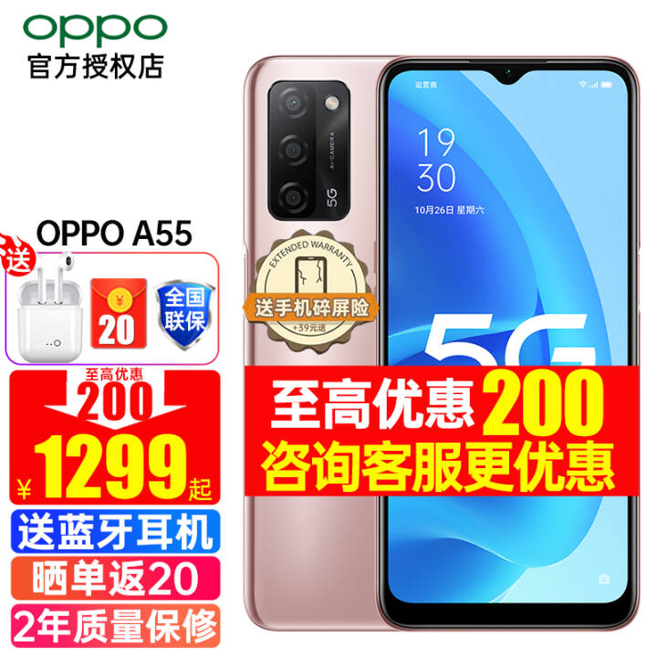 OPPO A55 5GƷֻ200AIճ a52oppoֻa55 A55 ʽ 6GB+128GBȫͨ ٷ䡾1ӱ+20ԪͼƬ