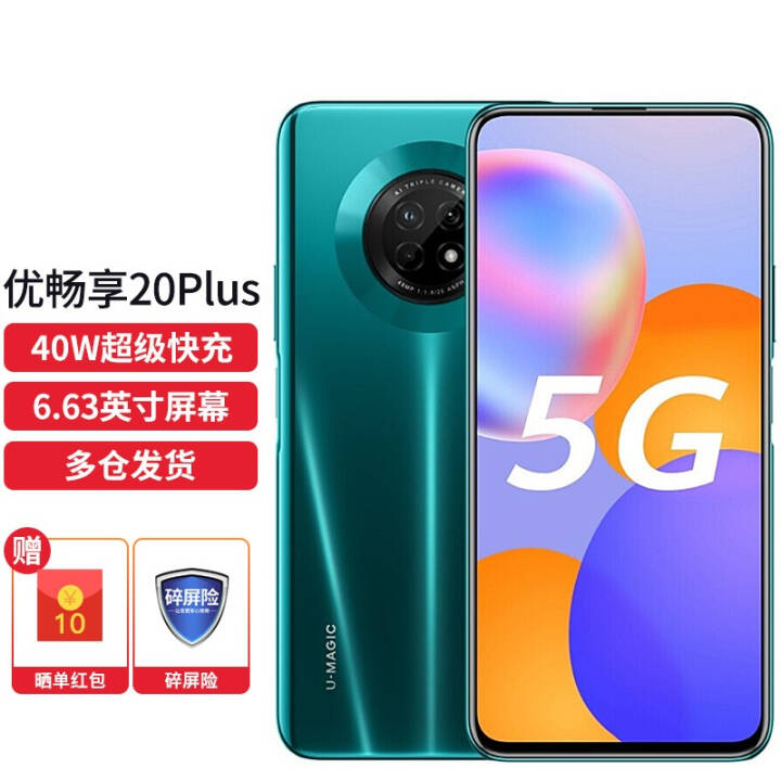 ΪѡU-Magicų20plus 5Gֻ  6+128GװͼƬ