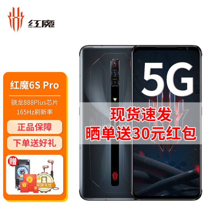ŬǺħ6S Pro 888plus 5GϷֻ ҫӰ 8GB+128GB 12ϢͼƬ