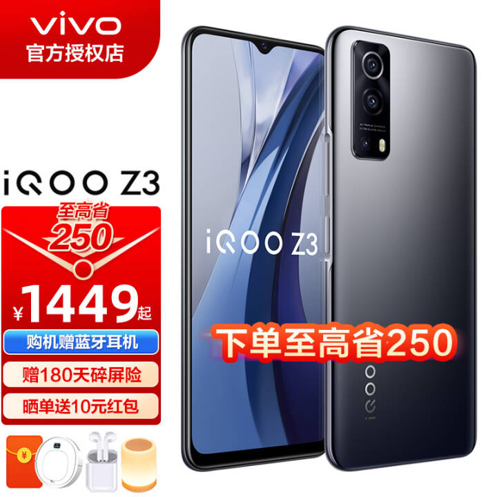 vivo iQOO Z3 ֻ 5GƷ ǧԪѧϷȫͨ vivoȨ콢 z1x 8G+128G  ͼƬ