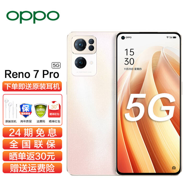 OPPO Reno7 Pro 5GƷ콢ֻ  opporeno5/6 ȫͨ Ϸֻ 12+256GB ĺѩ ٷ䡾2+ɹ30ͼƬ