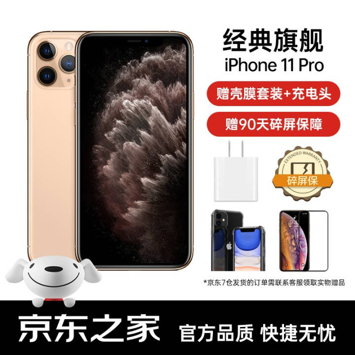 Apple ƻ iPhone 11 ProA2217ȫͨ4Gֻ ˫˫ ɫ 64GͼƬ