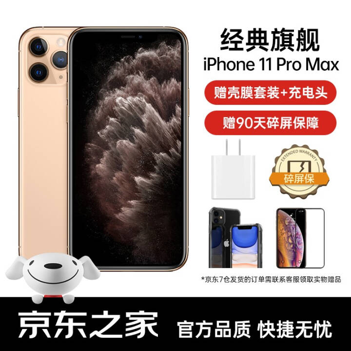 Apple ƻ iPhone 11 Pro MaxA2220ȫͨ4Gֻ ɫ 64GͼƬ