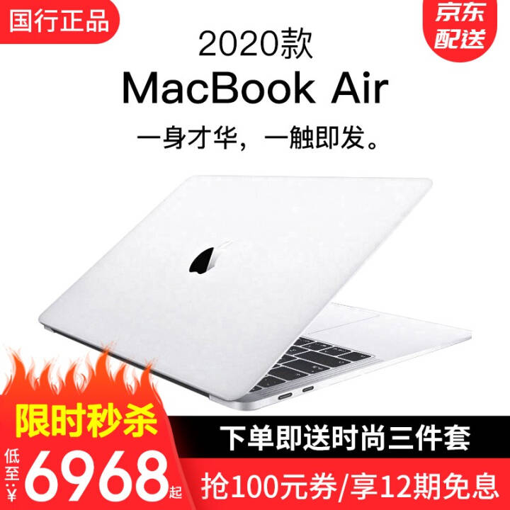 ƻApple2020MacBook Air 13.3Ӣ糬ᱡʼǱM1Ϣ Macbook air 13.3Ӣ硾 20i3/8GB/256G+ԭװͼƬ