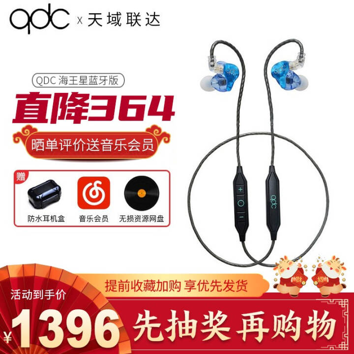 QDC  Neptune 1ԪģHIFI ʽɻ߶ BTXٷ䡿ͼƬ