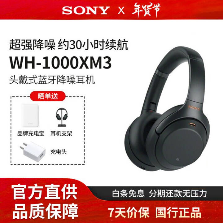 ᣨSONY WH-1000XM4ͷʽصԶ1000XM3 ɫͼƬ