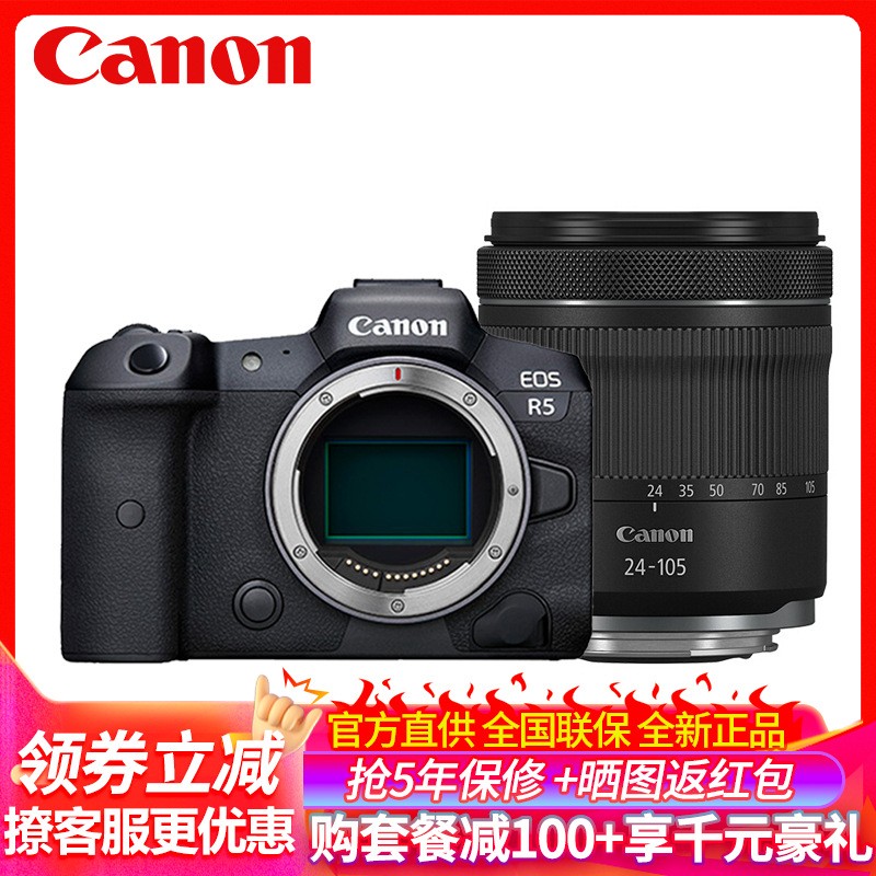 (Canon)EOS R5 ȫרҵ΢ RF 24-105mm IS STMͷװ 4500 8 8KƵ WIFI Vlog ͼƬ