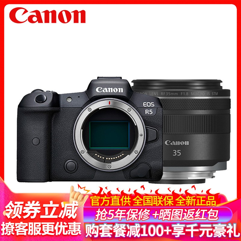 (Canon)EOS R5 ȫרҵ΢ RF 35mm F1.8 IS STMͷװ 4500 8 8KƵ WIFI Vlog ͼƬ