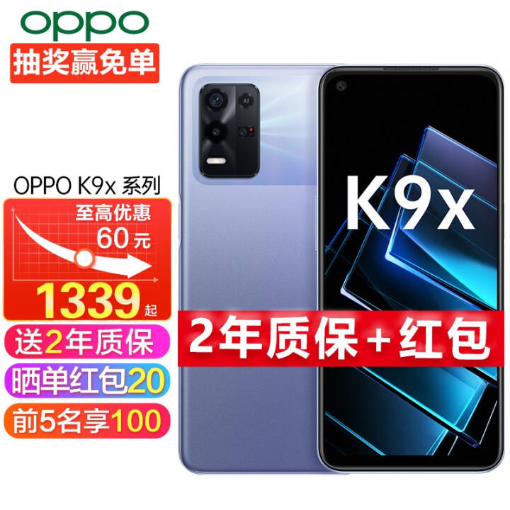 OPPO K9x 5GƷ1339Ż60 OPPOֻ ȫͨoppok9x ϳ 8GB+128GB3ɷ Enco Air 鶯ײͼƬ