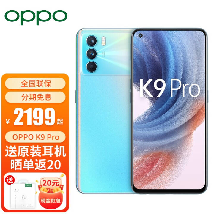 ֻٷOPPO K9 Pro 5GƷֻ k7xȫͨoppok9pro  12GB+256GB 5Gȫͨ ٷͼƬ