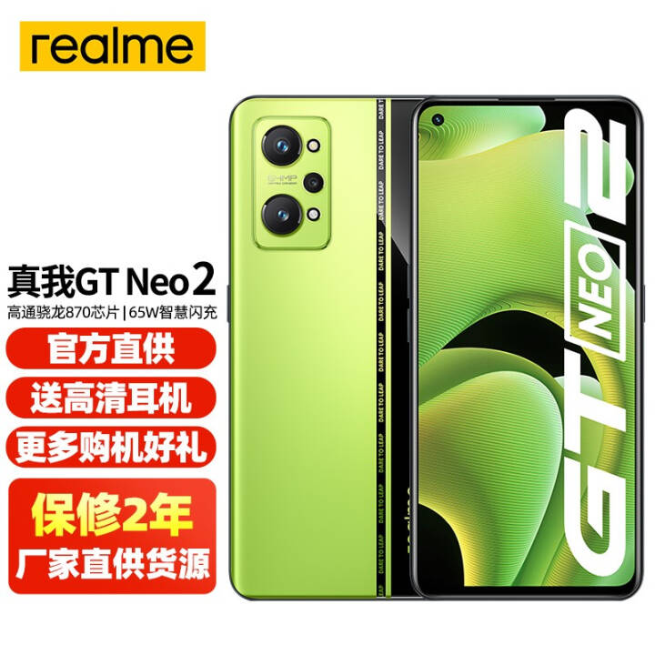 realme GT Neo2  870  5GƷֻ ڱ 8GB+128GB 12ϢͼƬ