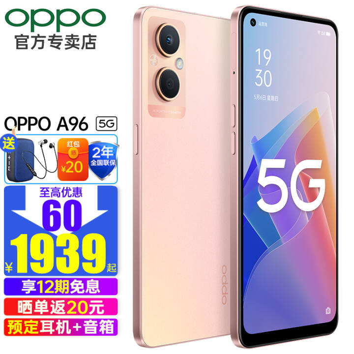 OPPO A96 Ʒ5Gֻȫͨ12Ϣᱡ䳤Ϸֻa95a96 ӷů(8G+256G) װ桾ѯ+2ȫͼƬ