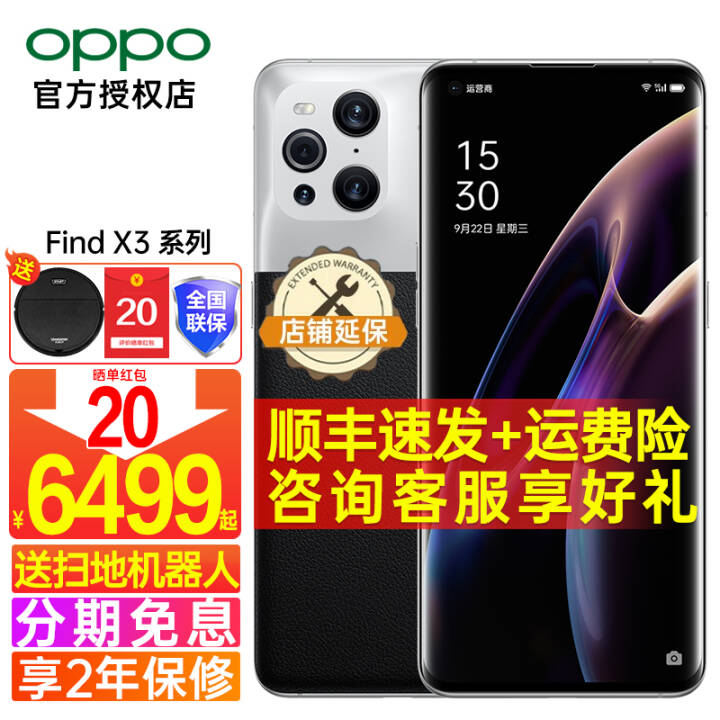 OPPO Find X3 5GȫͨoppoֻϷfindx3pro\/x3Ӱʦ  Find X3 Pro Ӱʦ16+512GB 5G ȫͨ AirװͼƬ