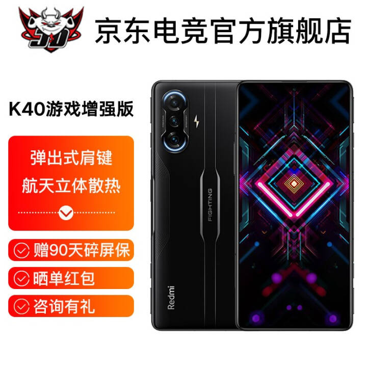 СRedmiK40 Ϸǿ5G羺Ϸֻ ȫͨ12GB+256GBӰ ϷǿͼƬ