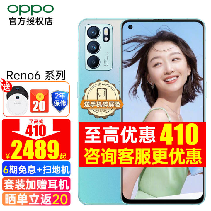 2489+6ϢOPPO Reno6ֻ5G¿ oppoֻȫͨopporeno5 Reno6Ǻ8GB+128GBɹ20 ٷ䡾12Ϣ+2걣ޡͼƬ