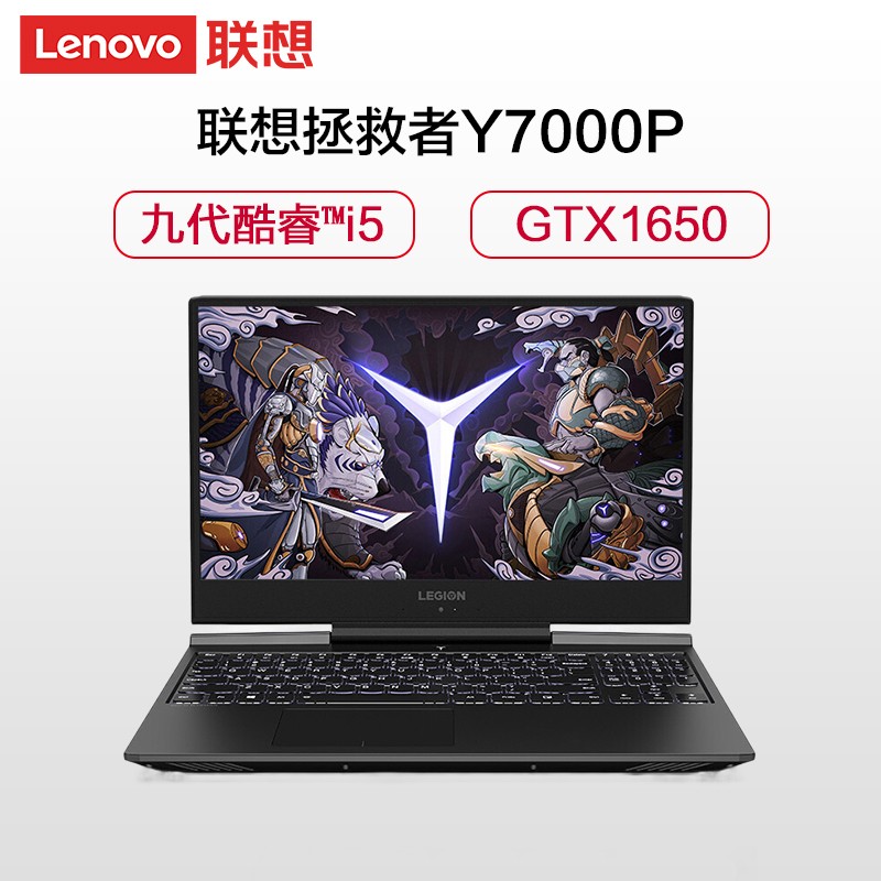 (Lenovo) Y7000P Ӣضi5 15.6ӢϷʼǱԣi5-9300H 8GB 1T+256GB GTX1650 4G 144HZ羺 ͼƬ