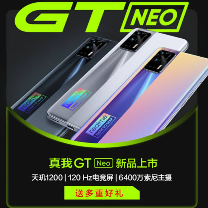 realme GTNeoGT Neo \/GT Neoٰ ˫5GϷNFCֻ ջ 5Gٰ(12GB+256GB)ͼƬ
