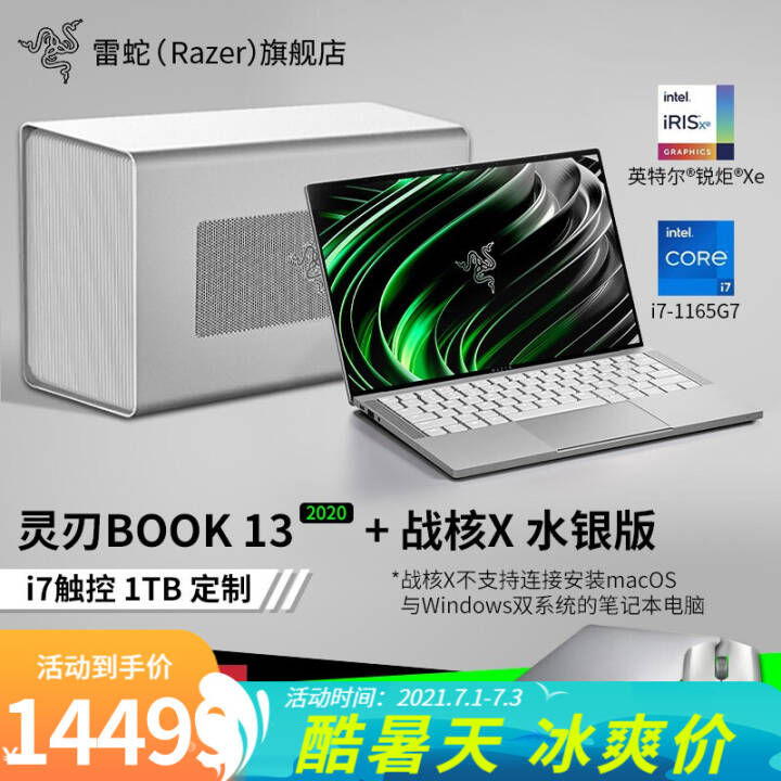 RAZER BOOK 13ϷʼǱ13.4ӢᱡЯEVOʦӢضʮһ ˮi7 1Tض+սXԿͼƬ