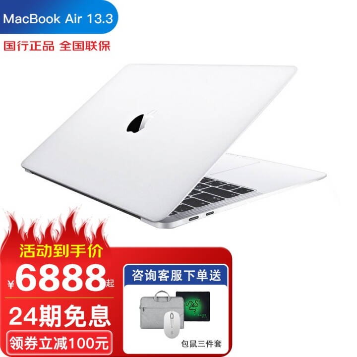 苹果（Apple)新款MacBook air13.3英寸M1超轻薄办公商务笔记本电脑教育优惠免息分期 【学生专享】MacBook Air13.3 【标准版】八核M1/8G/256G/7核图形处理图片