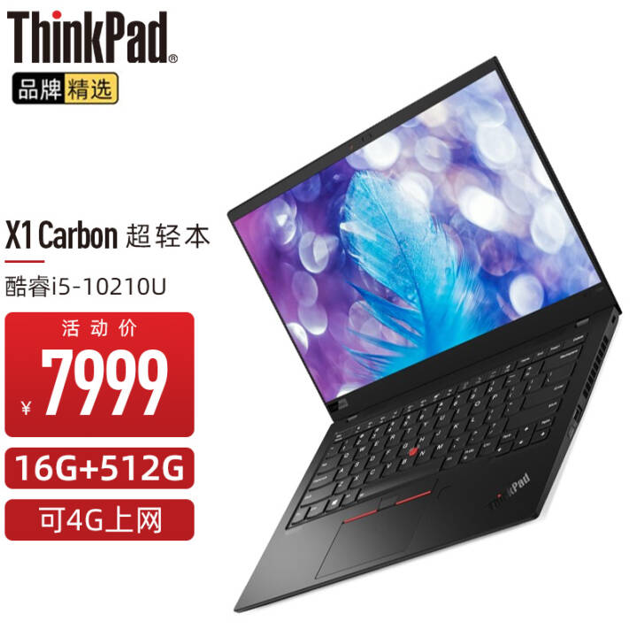 ThinkPad X1 Carbon ᱾ 14Ӣ콢ᱡЯ칫ʼǱ i5-10210U 16G 512G 7FCDͼƬ