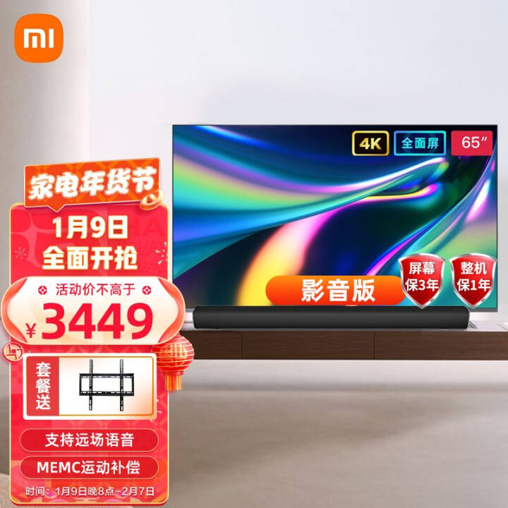 Redmi X65 65Ӣȫ 4K ǻ۳Զ2+32GB MEMCܵ Ӱ棺Redmi X65++Ҽ+ͼƬ