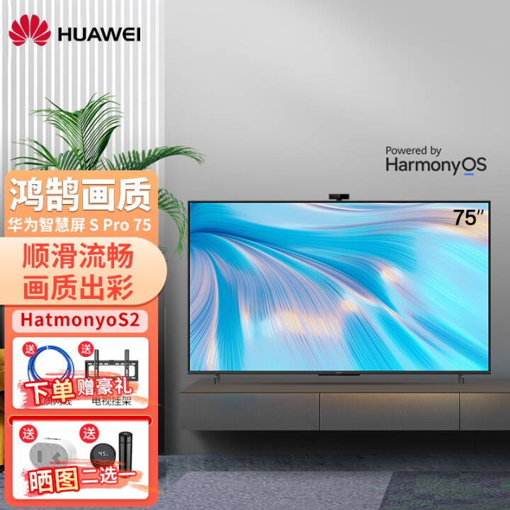 Ϊ ǻS75/Pro 75Ӣ120Hzȫ HarmonyOSӻ4K S Pro 75 3G+32GBͷͼƬ