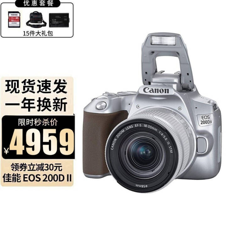 ܣCanon EOS 200D II  Ůѧ ¿ ׻ ɫ+18-55 STMͷ+ŻײͼƬ