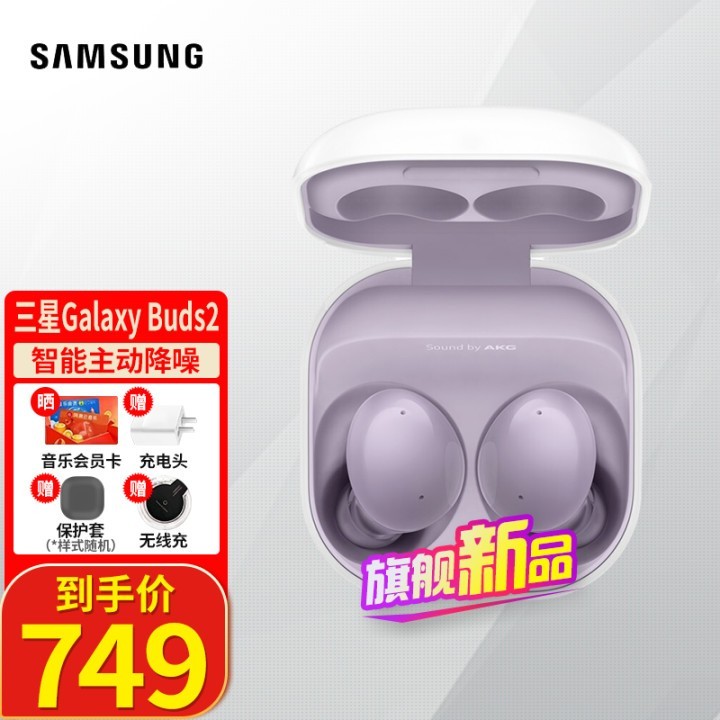 ѯŻݡGalaxy buds2ʽ˶ֻ ǳϡµغ+ɹֻԱͼƬ