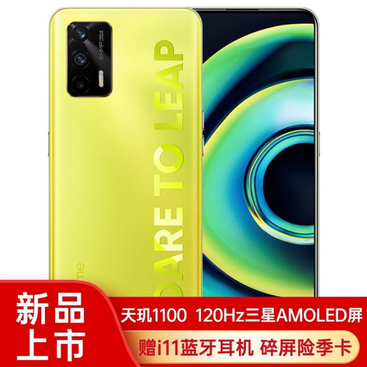 realme Q3 Pro/Q3Pro񻶰 5Gֻ 6+128GBө ȫͨͼƬ