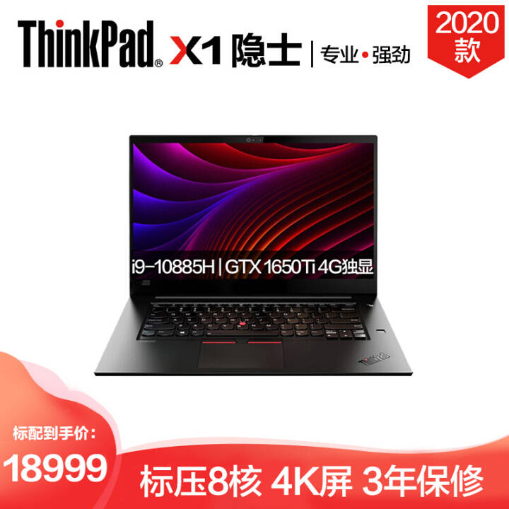 ThinkPad X1 Extremeʿ 15.6Ӣᱡ칫ʼǱ i9-10885H 16G 1T̬4K@1MCD ٷ䡿4G  Win10ϵͳͼƬ