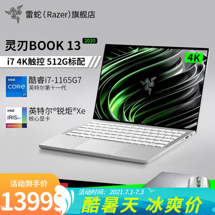 RAZER BOOK 13ϷʼǱ13.4ӢᱡЯEVOʦӢضʮһ ˮ13.4 i7 16G 512G 4KرͼƬ