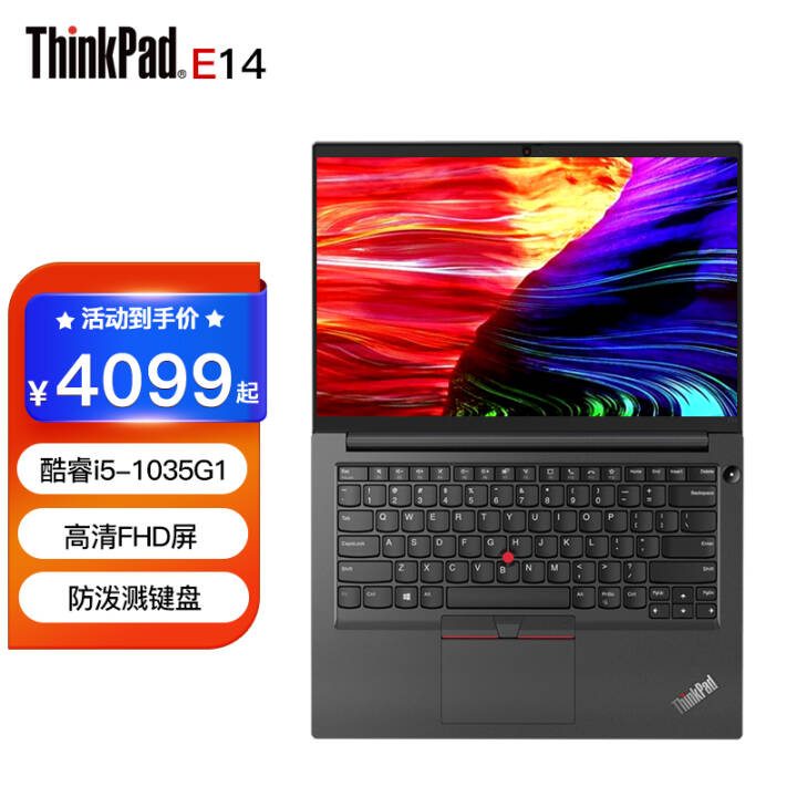 ֧Win7ThinkPad E14 ᱡ 14Ӣ 칫ѧϷʼǱ 02CDĺ8߳ i5-1035G1 8Gڴ 256G̬Ӳ ͼƬ