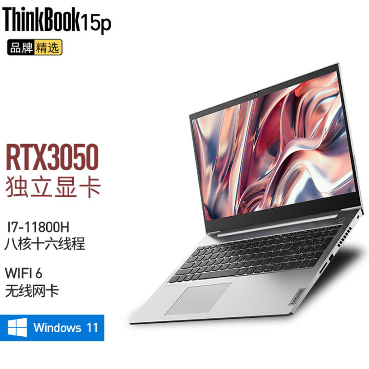 ThinkPad ThinkBook 15p 15.6ӢCAD칫ϷʦʼǱ i7-11800H RTX3050 FHD 64Gڴ512G̬+1T˫̬Ӳ ͼƬ