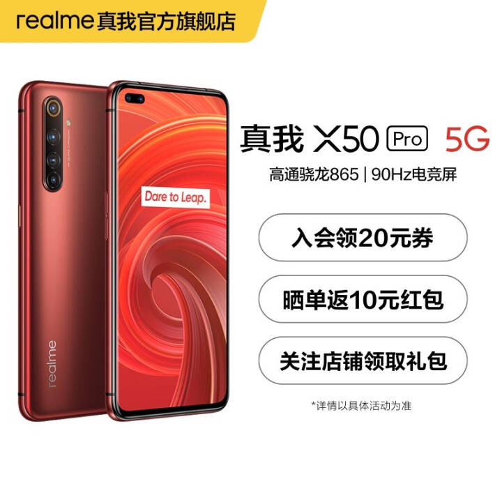 realme X50 Pro ˫ģ5G 865 65W 90Hz羺 콢ֻ  12GB+256GB 5GȫͨͼƬ