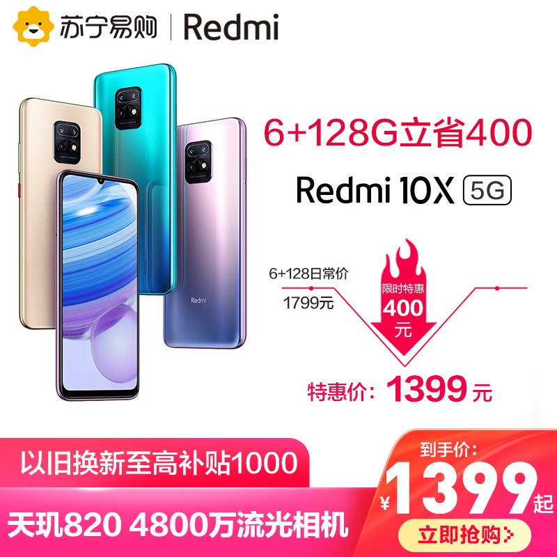 ֻٷ10X 820Ʒֻ5g˫4800ϷѧഺֻƷٷ콢redmi10xͼƬ