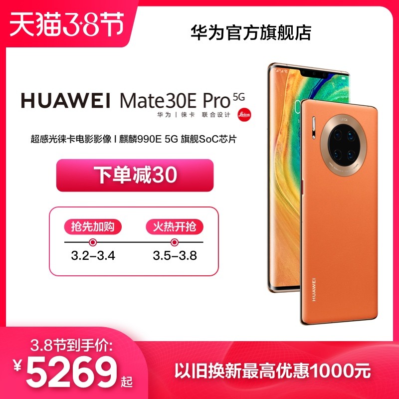 5Ż30Ϊ/HUAWEI Mate 30E Pro 5G990E 5GSoCоƬй⿨ΪֻΪٷ콢ͼƬ