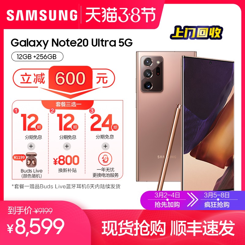 ײѡһSamsung/Galaxy Note20 Ultra SM-N9860 865+note20ٷ콢5gֻͼƬ