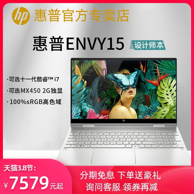 HP/ Envy15 X360ת15.6ӢᱡʼǱ2020ʮһi5/i7MX450չٷ콢ͼƬ