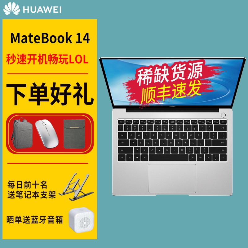 ΪʼǱ MateBook 14 Ӣ2Kȫ칫ŮᱡЯѧ2020ָƽ ͼƬ