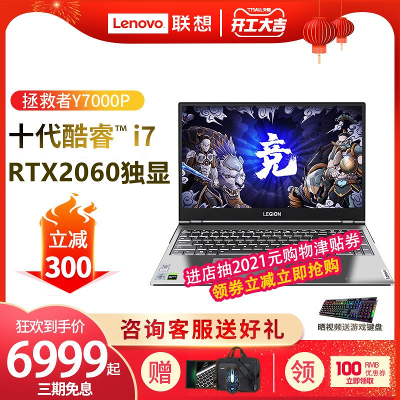 Lenovo/ Y7000P 2020Ӣضi7ϷѧʼǱRTX20606G˺15.6ӢR7000PͼƬ