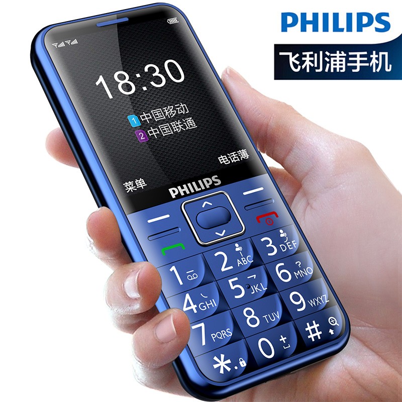 飞利浦（Philips）E209 直板按键 移动 老人手机 超长待机 老年学生备用功能机 宝石蓝图片