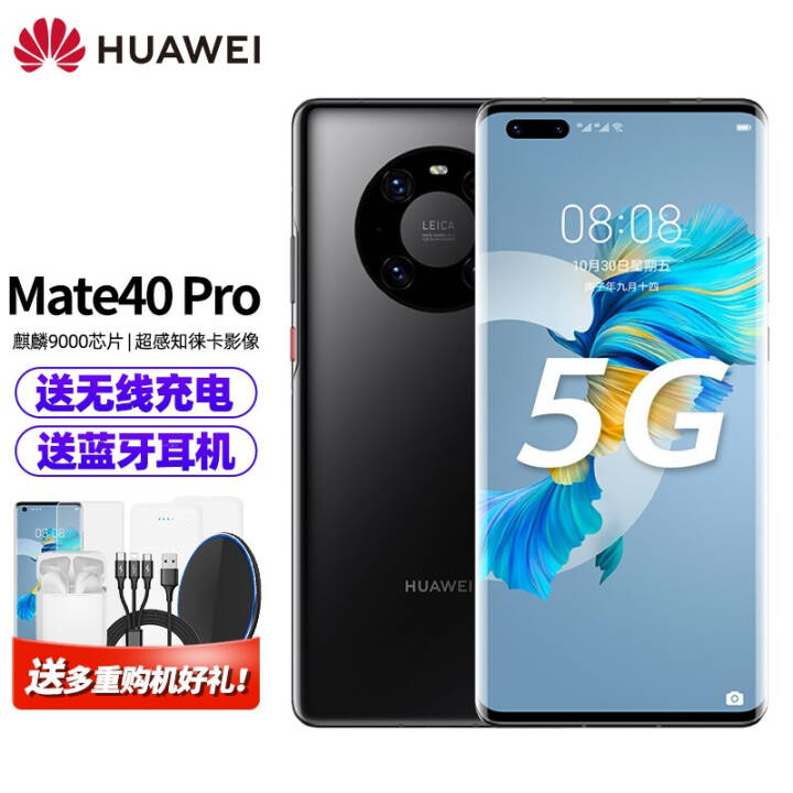 ΪMate40 Pro 5Gֻmate40pro ȫͨ ֺ֧HarmonyOS ɫ 8GB+256GB ׼ 12ϢͼƬ