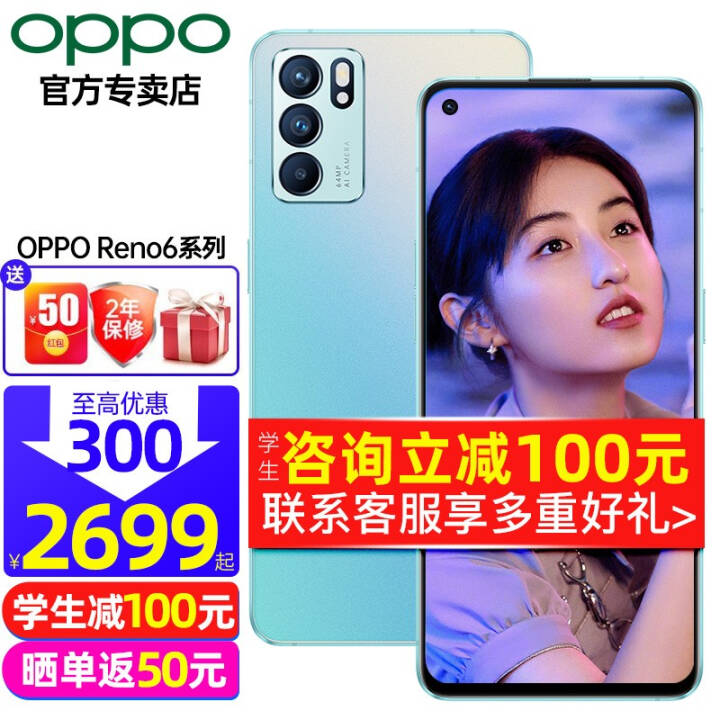 OPPO Reno6 pro ֻ Ʒ5GϷֻ 65W䳤 reno5pro Reno6 Ǻ 8GB+128GB ȫͨ䡾+걣+ɹ50ͼƬ