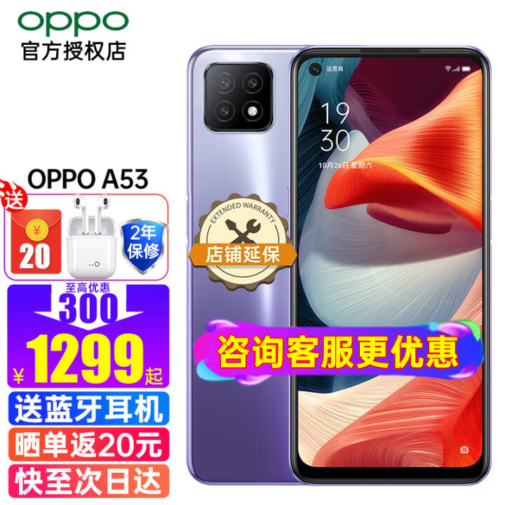 OPPO A53 5GƷ30090HzֻA52 A72ͬoppo a53ֻ A53  8GB+128GBȫͨ Bandװ1ӱ+20ԪͼƬ